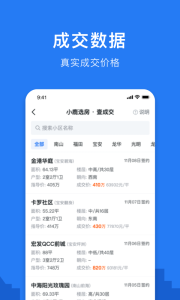小鹿选房app