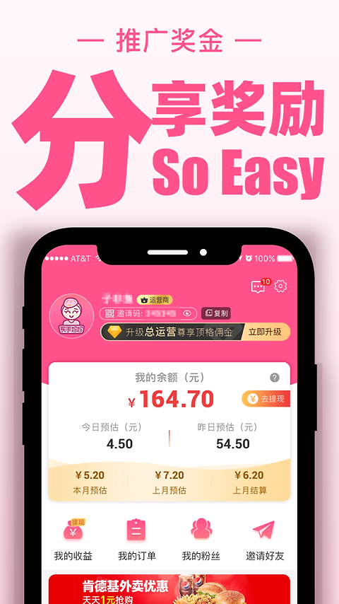 买手妈妈app