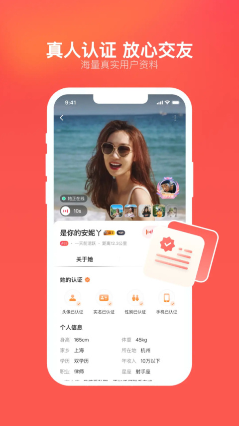 心遇app