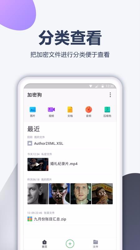 加密电话