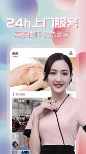 约单app