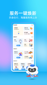 我的长沙app