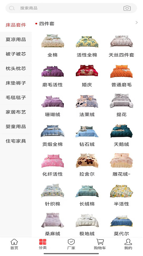 找家纺app
