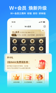 万达电影app