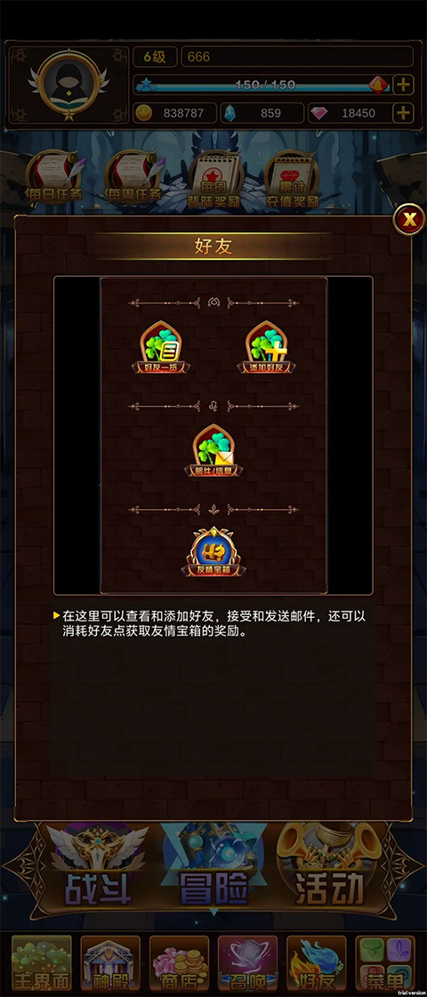 问答英雄官方版