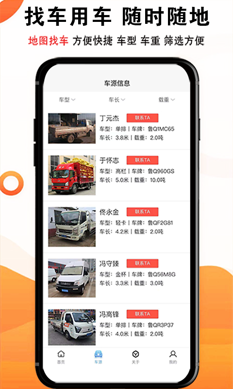 物流大全app