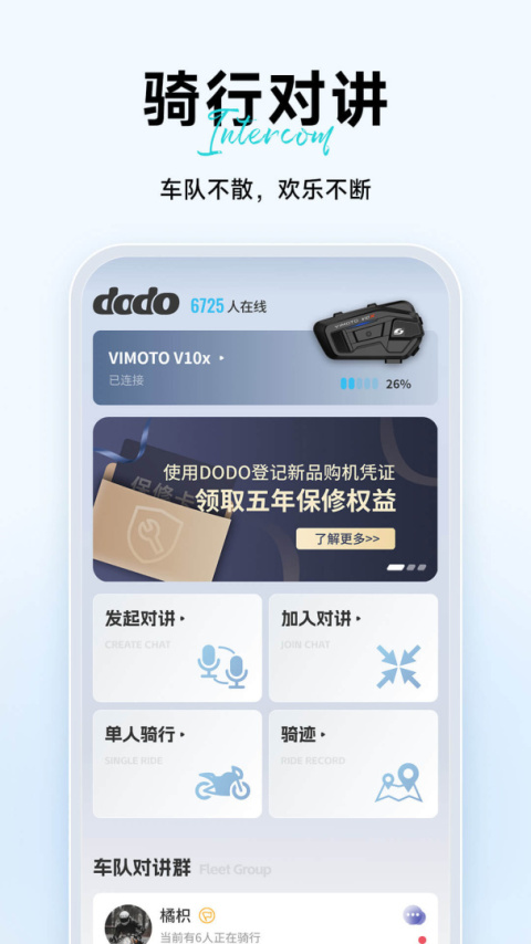 维迈通多多app