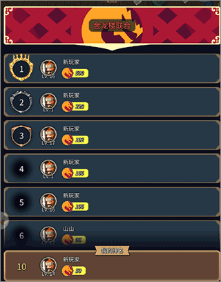 战火之初官方版