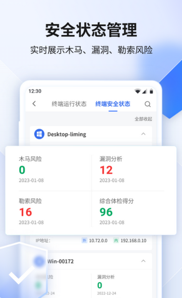 360企业安全云