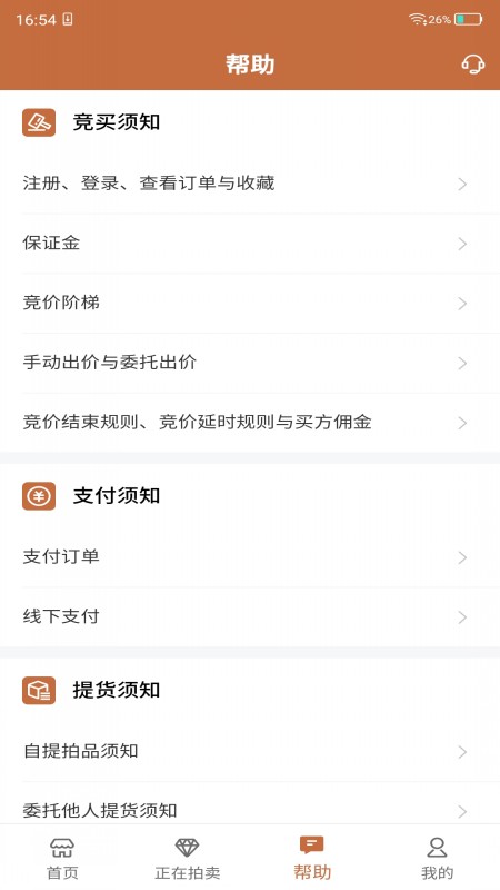 朵云轩网拍app
