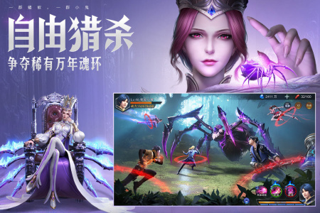 斗罗大陆：魂师对决华为版