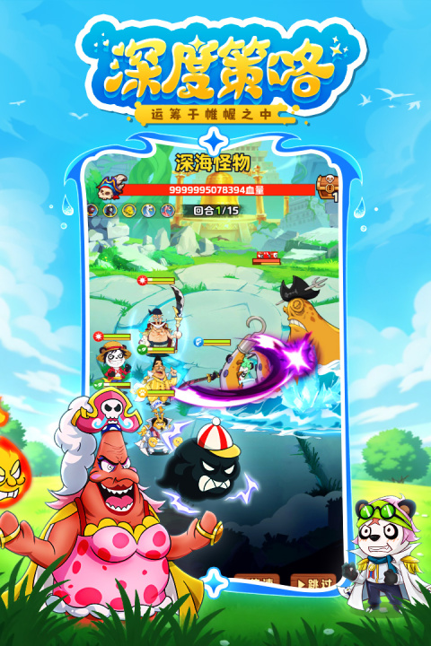 探险终章官方正版