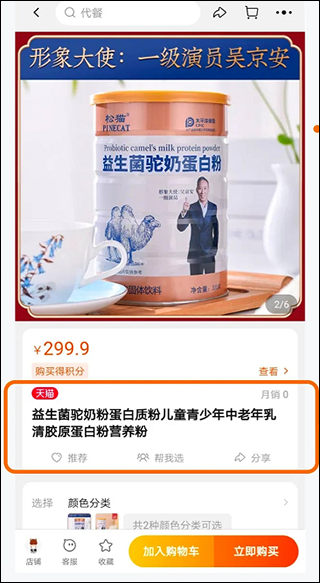可推app
