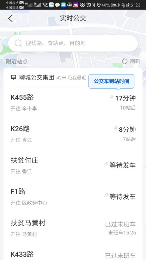 水城通E游app