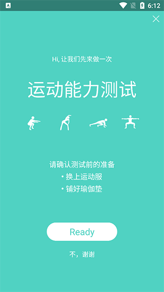 Bodytobe官方版