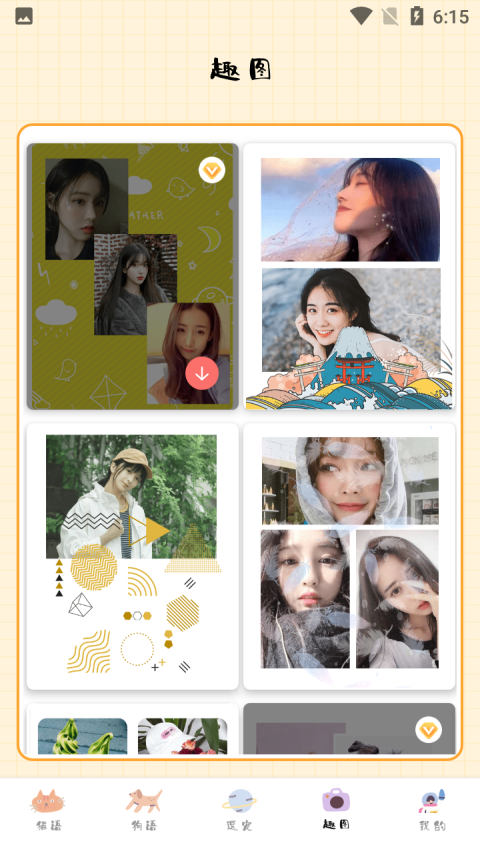 宠物猫狗交流器app