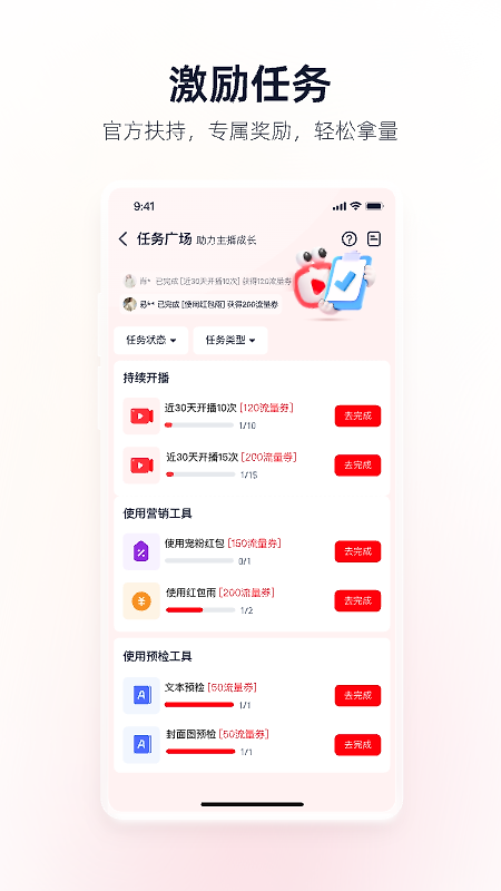 淘宝主播app