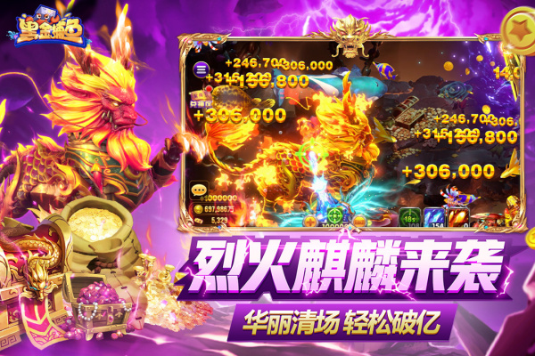 黑金捕鱼官方版