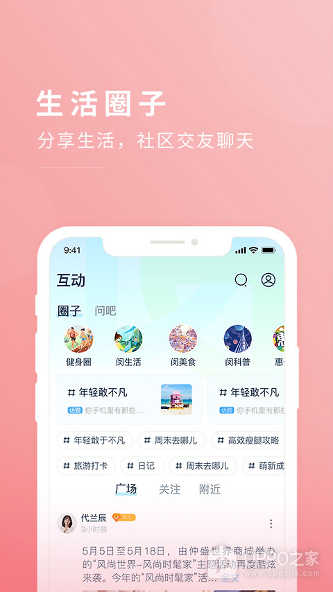 今日闵行app