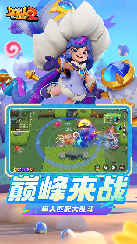 野蛮人大作战2官方正版