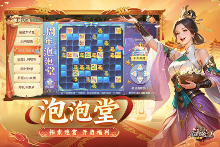 征途2手游官方正版