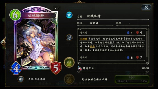 影之诗B站版