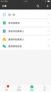 乡聊app