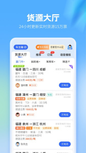 危化镖局app
