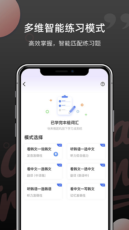 韩语单词app