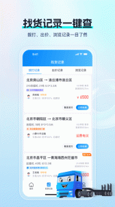 特运通车主版app