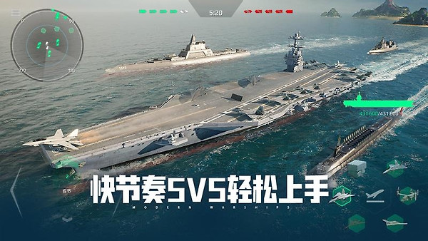 现代战舰测试版