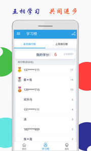 海马点读app
