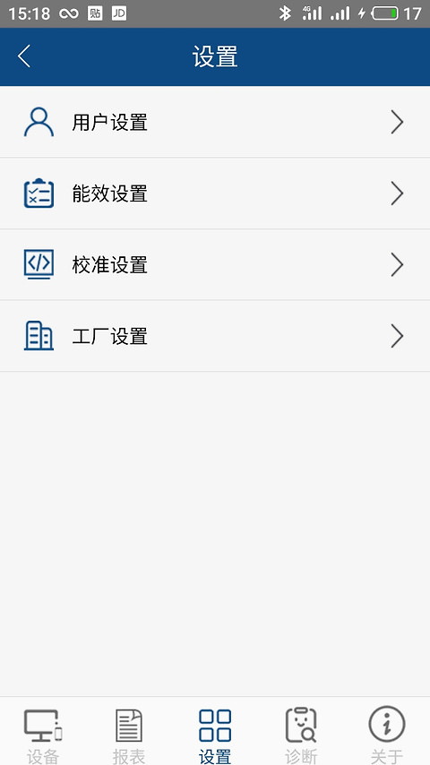 科迈捷流量计app