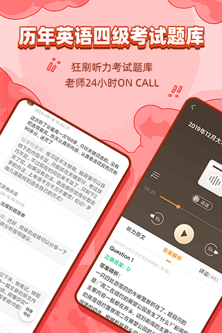 标学教育app
