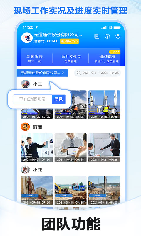 元道经纬相机官方版