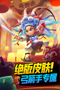 弓箭传说华为版