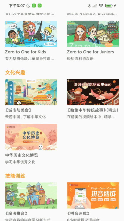 哈兔中文官方版