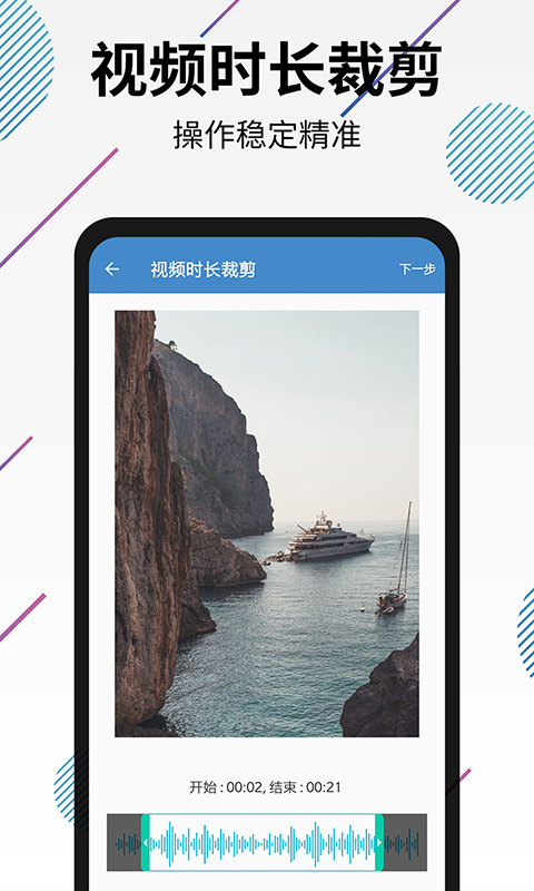 视频转音频剪辑app