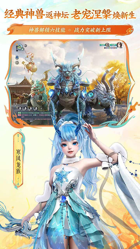 梦幻新诛仙B站版