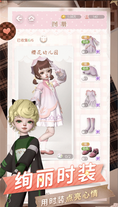 箱庭小偶官方正版