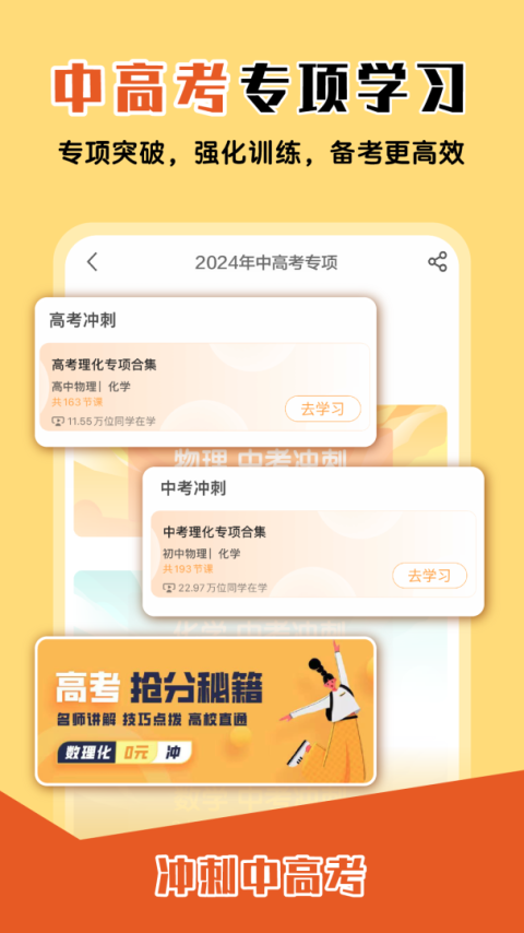大师一百app