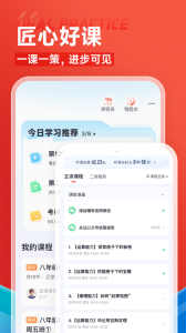 高途app