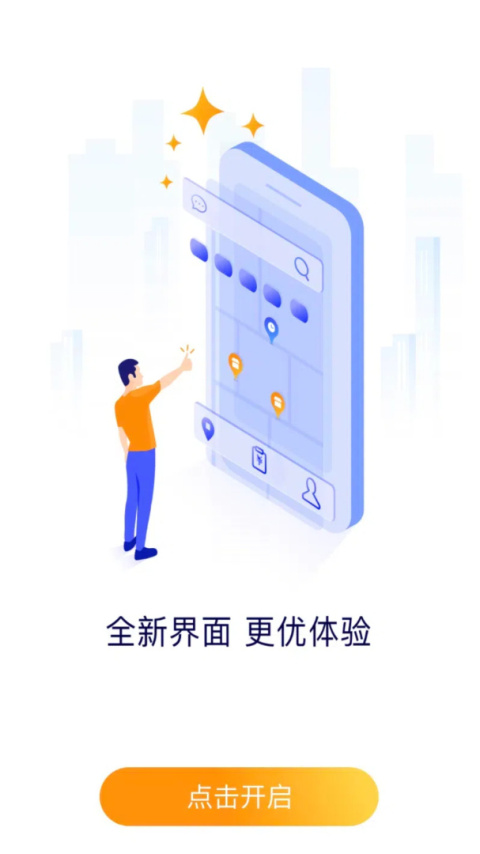 百度地图淘金app
