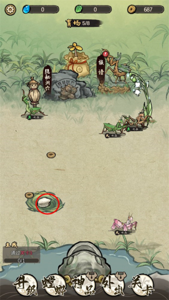 螂的诱惑最新版