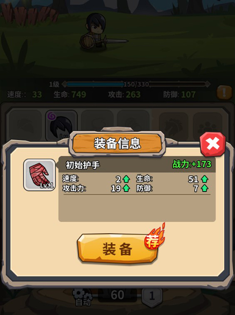 部族之光手游