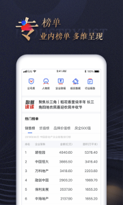 乐居财经app