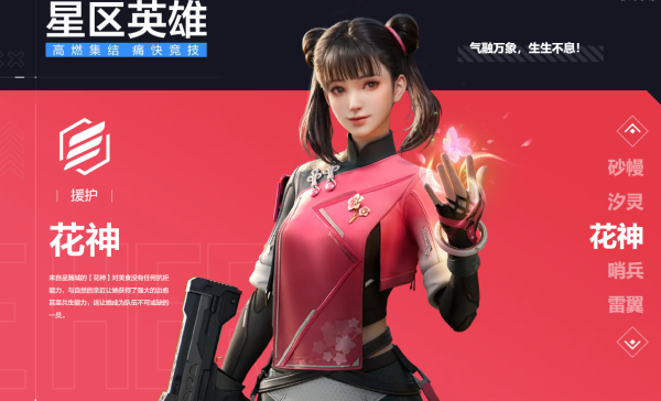 天启行动官方版