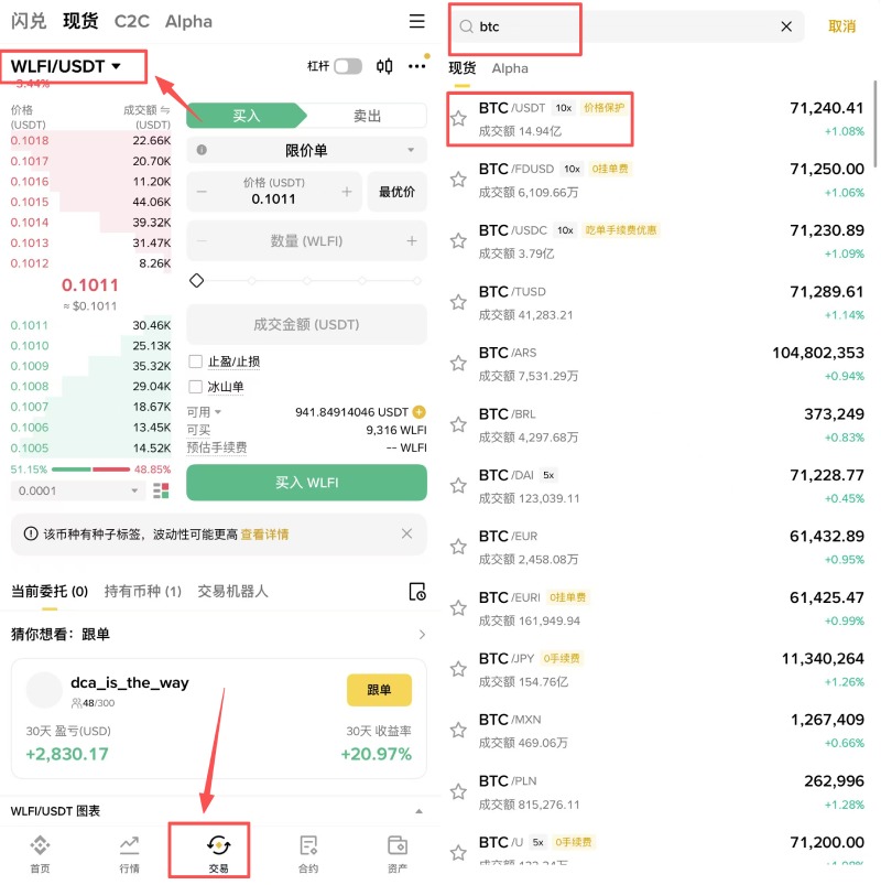 bn交易所