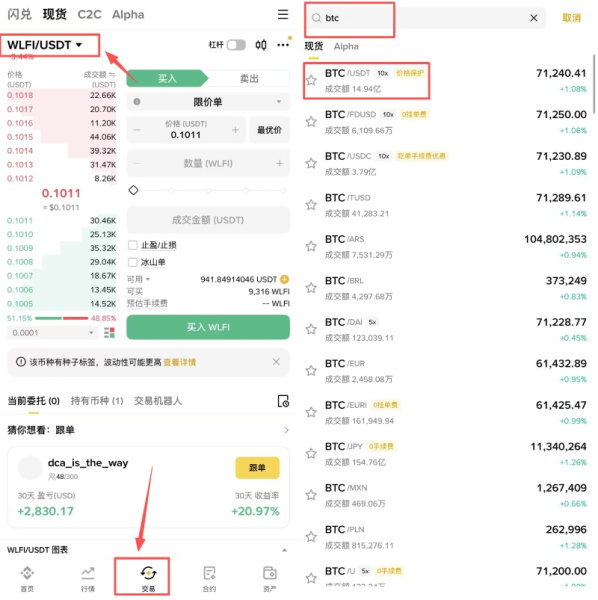 bn交易所