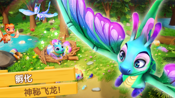 飞龙岛历险记官方正版